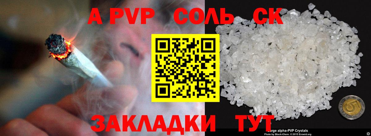 Каменск-Уральский  APVP VHQ  A PVP VHQ  Вход с VPN  Alpha-PVP СК 