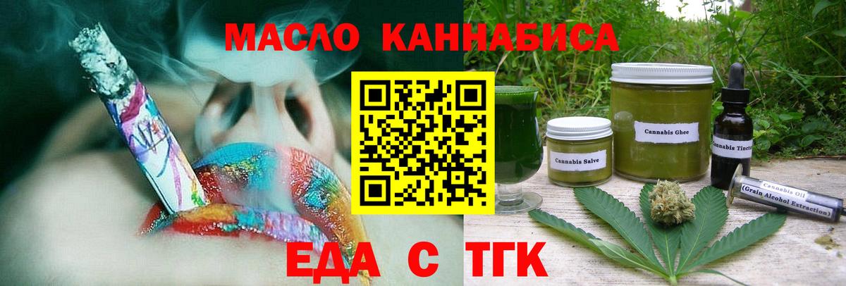 Печенье с ТГК конопля  Вход с VPN  Каменск-Уральский 