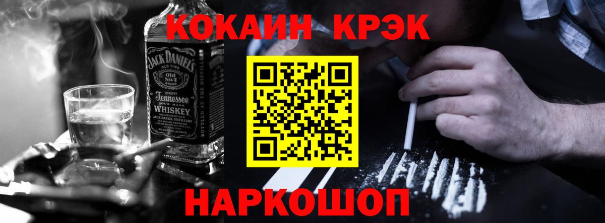 Кокаин  Вход с VPN  COCAIN Колумбийский  Каменск-Уральский  наркошоп  Кокаин Columbia 