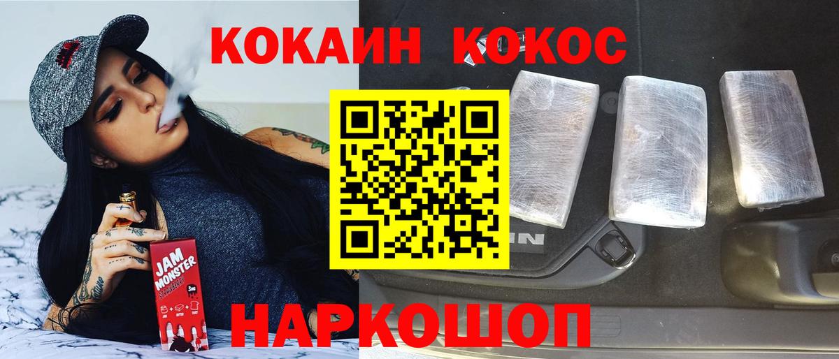 Cocaine Fish Scale Каменск-Уральский