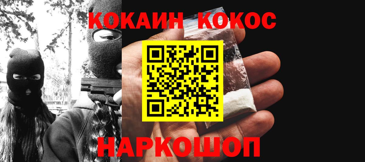 Кокаин FishScale Каменск-Уральский