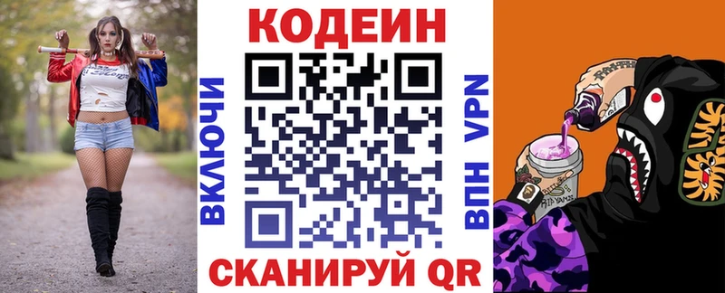 Codein напиток Lean (лин)  продажа наркотиков  Каменск-Уральский 