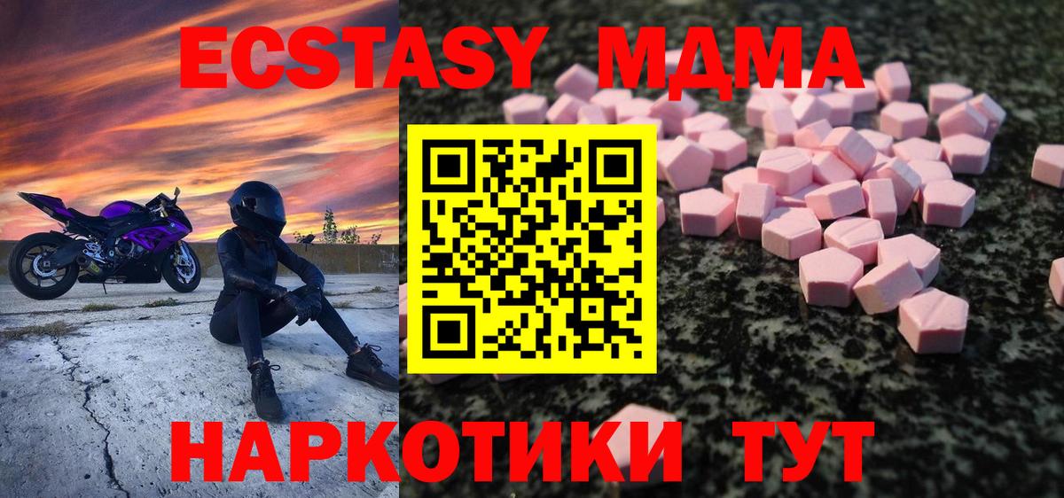 Каменск-Уральский  Ecstasy MDMA  где можно купить наркотик  Вход с VPN  Ecstasy 
