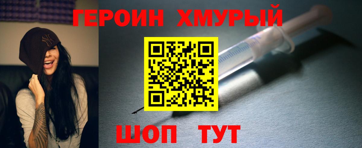 ГЕРОИН герыч  Героин  Каменск-Уральский  Вход с VPN 
