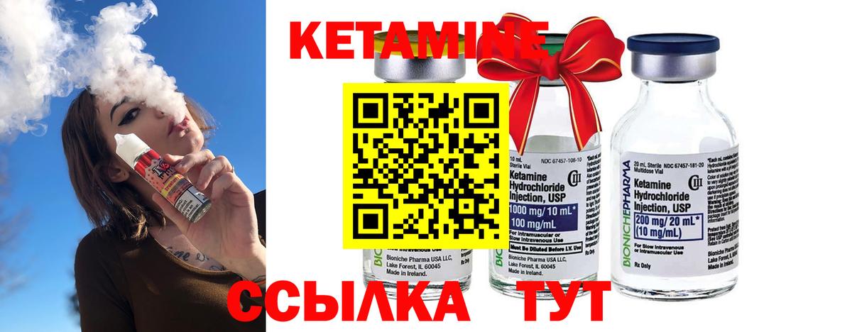 КЕТАМИН VHQ  Вход с VPN  Каменск-Уральский 