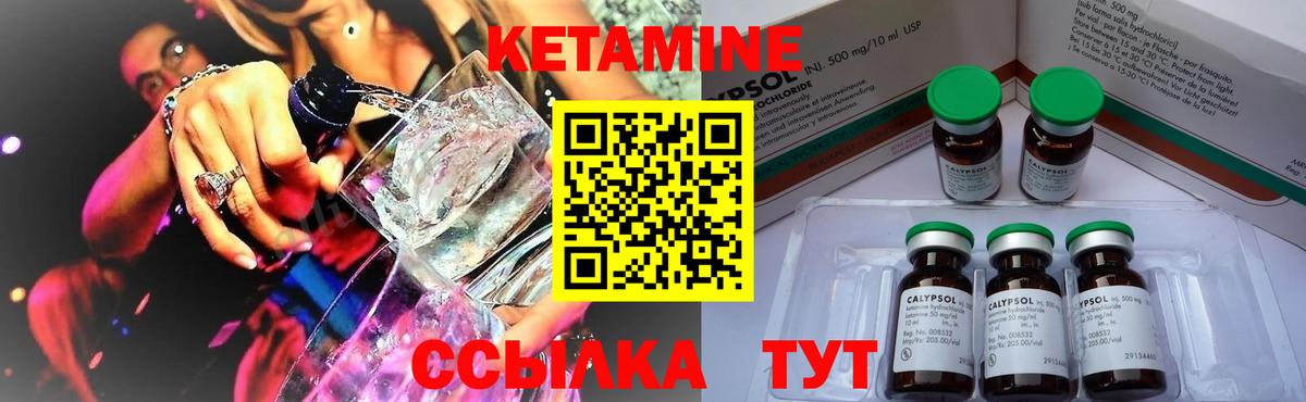 КЕТАМИН ketamine Каменск-Уральский