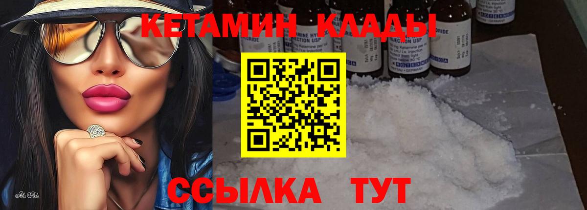 omg онион  Каменск-Уральский  Кетамин ketamine 
