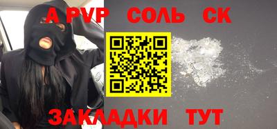 соль курить ск Гай