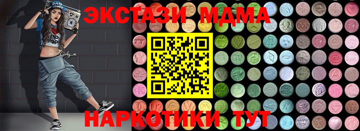 МДМА VHQ  MDMA VHQ  МДМА  Каменск-Уральский  Вход с VPN 