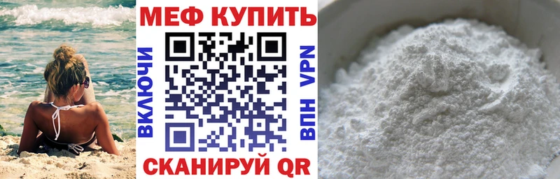 Меф VHQ  Каменск-Уральский 
