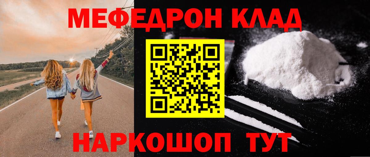 Мефедрон  Каменск-Уральский