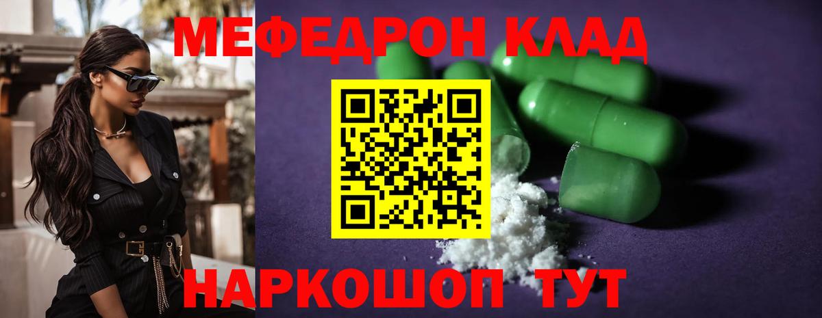 МЯУ-МЯУ  Каменск-Уральский  МЕФ мяу мяу  Мефедрон 