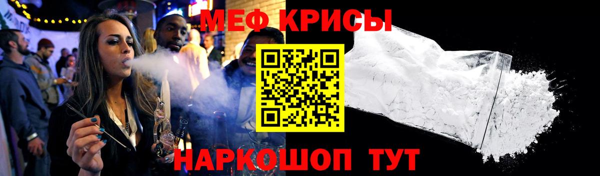 МЯУ-МЯУ  Вход с VPN  Мефедрон VHQ  Каменск-Уральский  Меф кристаллы  МЯУ-МЯУ 