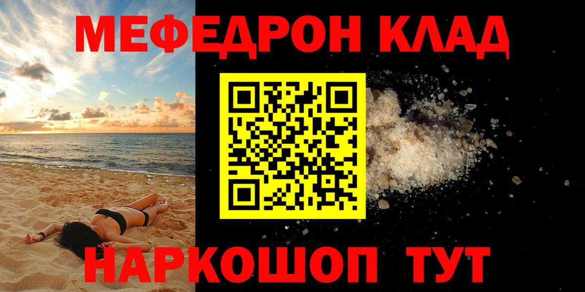 МЕФ кристаллы Каменск-Уральский