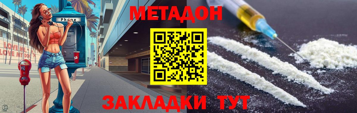 Каменск-Уральский  Метадон methadone  Вход с VPN  МЕТАДОН VHQ 