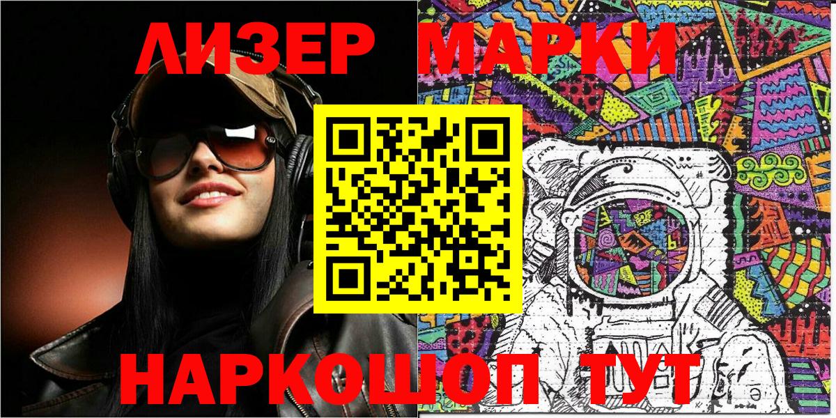Марки N-bome 1,8мг Каменск-Уральский
