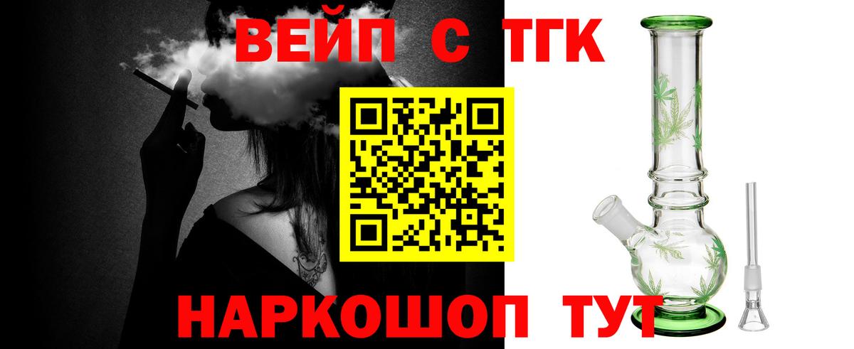 Дистиллят ТГК Wax  Вход с VPN  Дистиллят ТГК вейп  Каменск-Уральский 